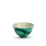 Picture of Vibrant Green Glazed Porcelain Bowl with Seal Mark