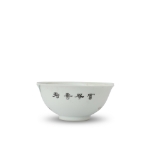 Picture of Porcelain Bowl with Figures and Pine Scene