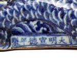 Picture of Blue-Glazed Dragon Sculpture
